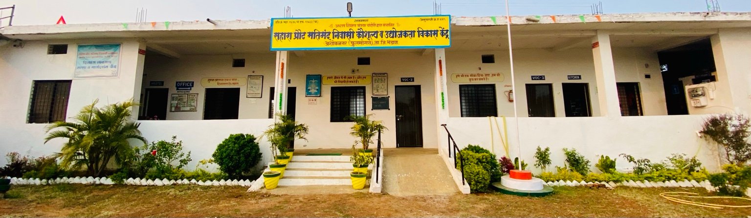 सहारा केंद्र इमारत